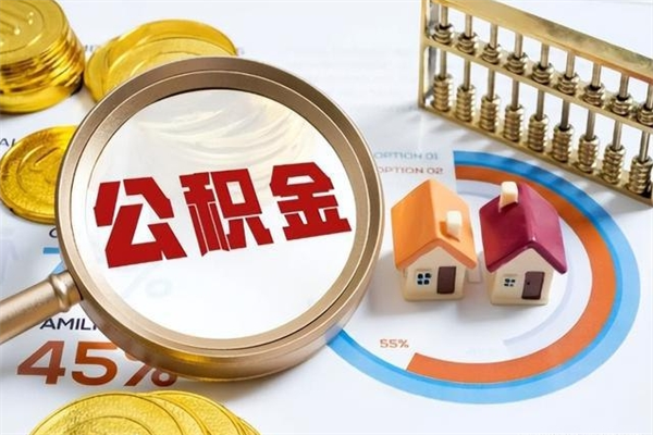 株洲黄牛是怎么提取公积金的（黄牛提取公积金的原理）